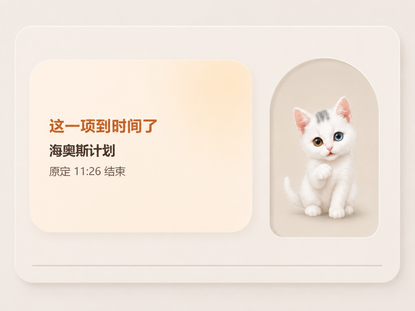 任务结束品牌面板