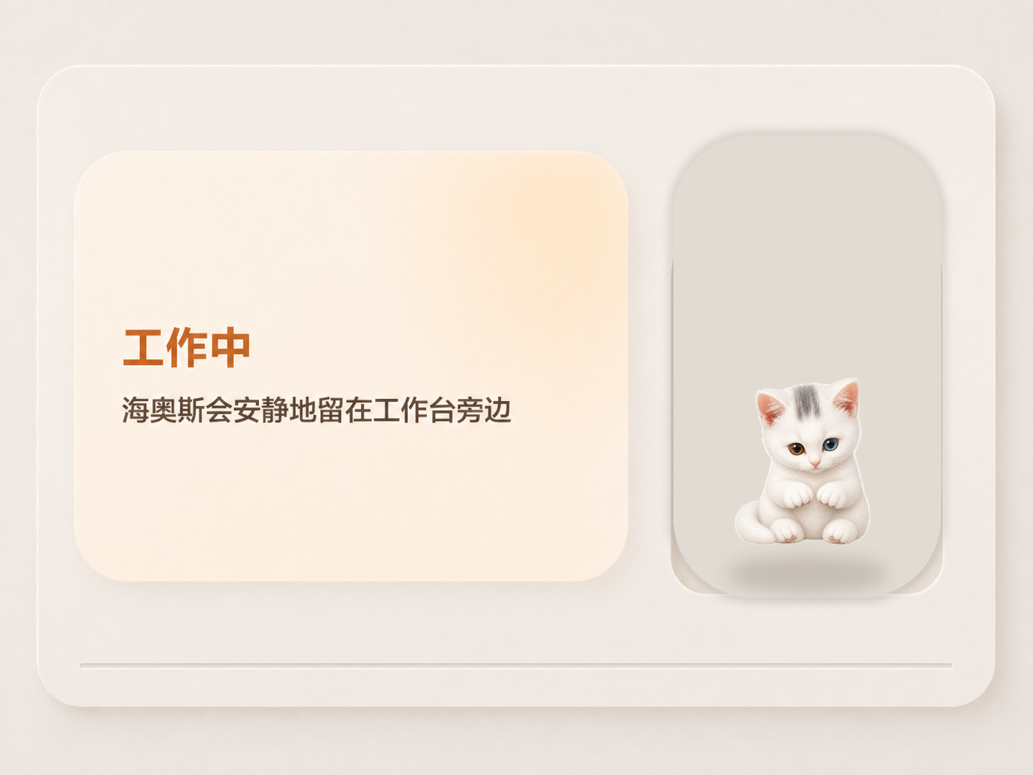 工作中品牌面板